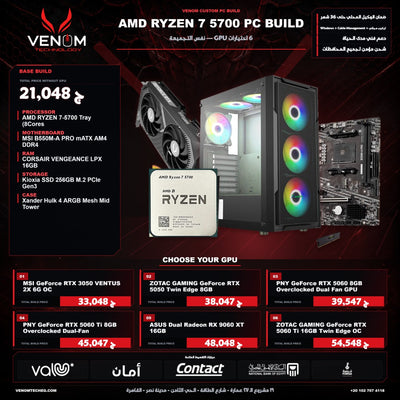 AMD Ryzen 7 5700 BUNDLE PC