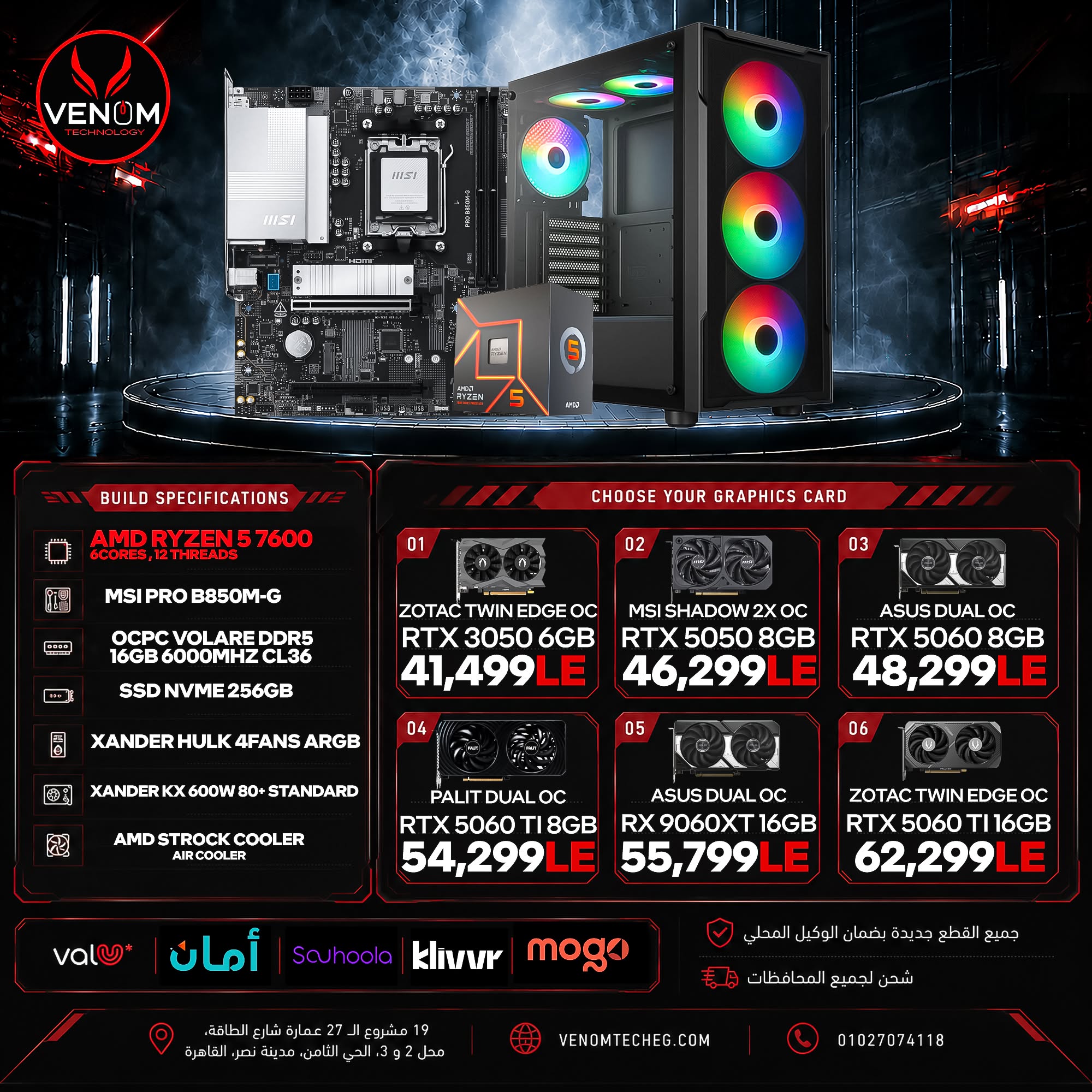 AMD Ryzen 5 7600 PC BUILD – Venom Technology