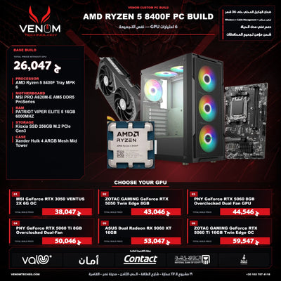 AMD RYZEN 5 8400F BUNDLE PC