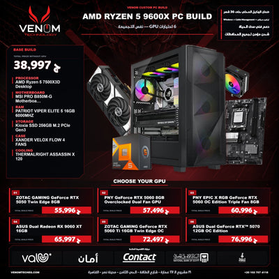 AMD RYZEN 5 9600X BUNDLE PC