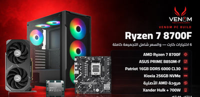 AMD RYZEN 7 8700F Gaming BUNDLE PC