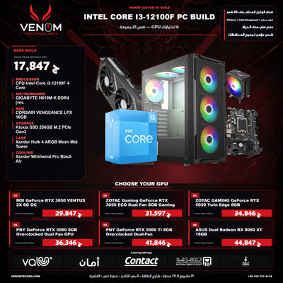 Intel Core i3 12100F Bundle PC