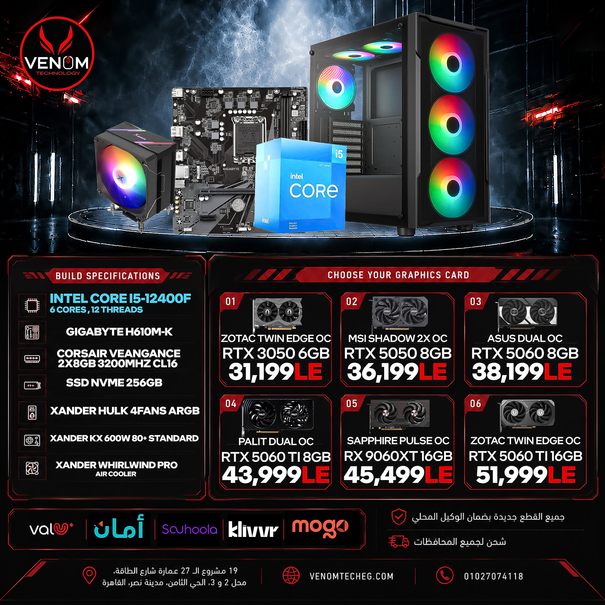 Intel Core i5 12400F Bundle PC – Venom Technology