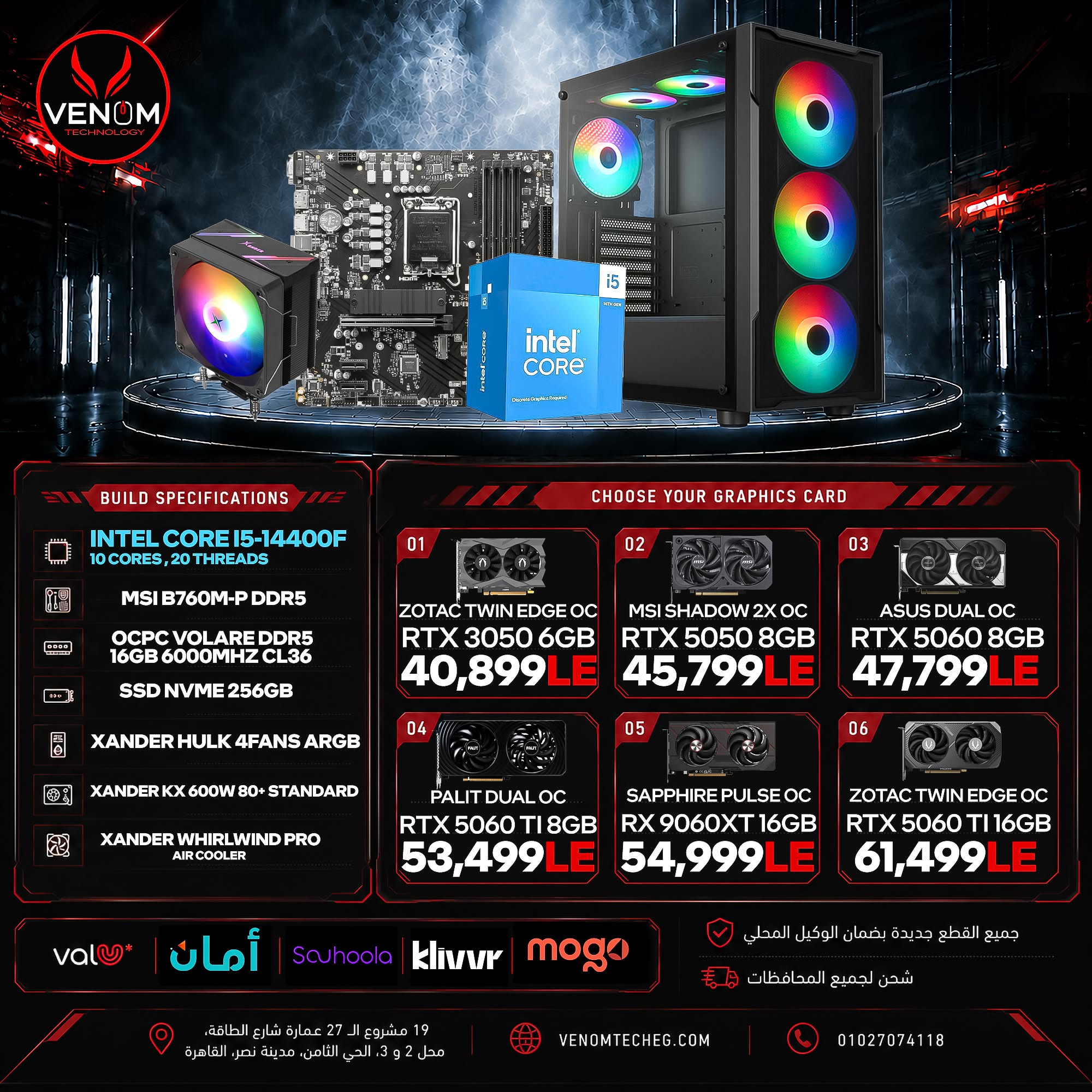 AMD RYZEN 5 8400F BUNDLE PC – Venom Technology