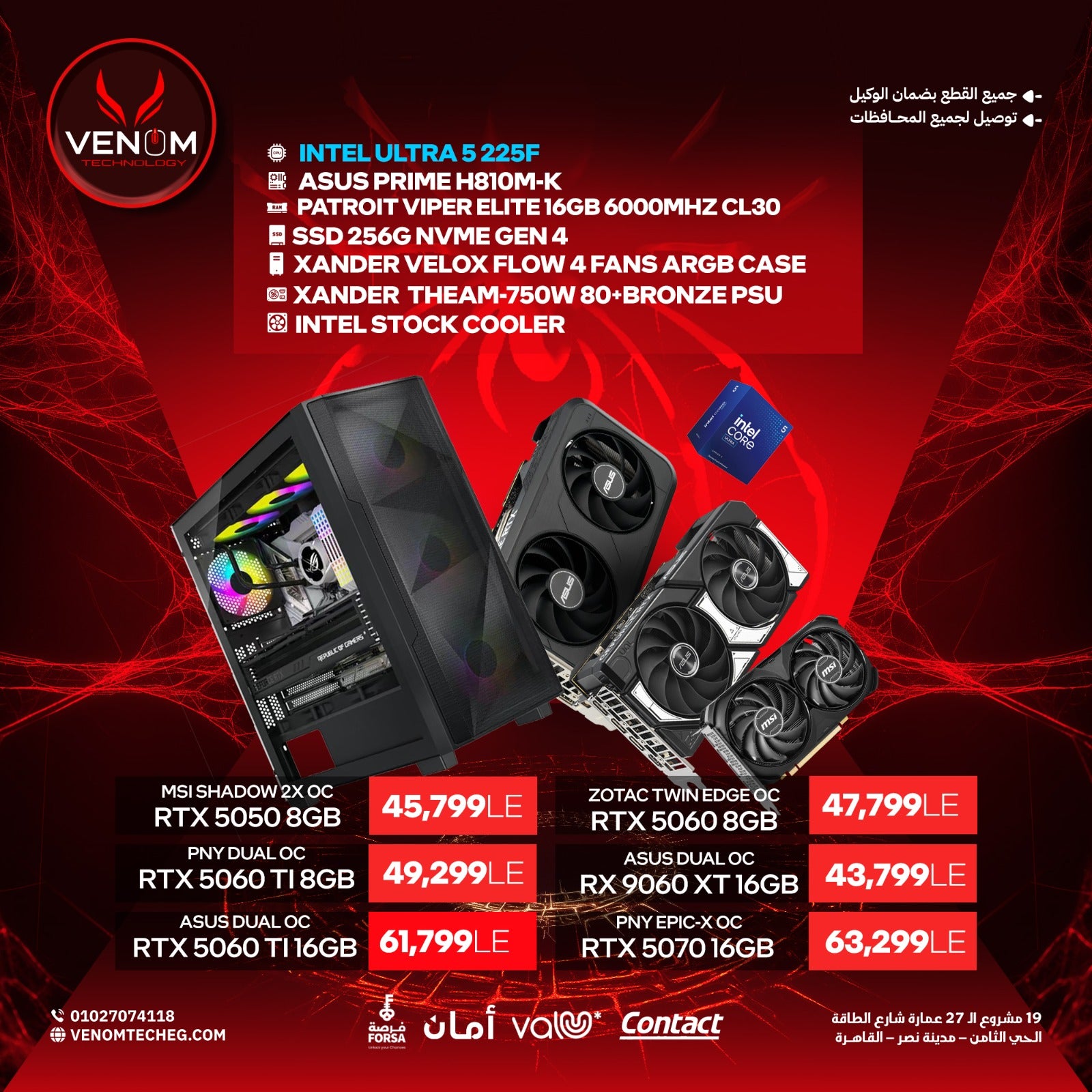 AMD Ryzen 5 7600 PC BUILD – Venom Technology