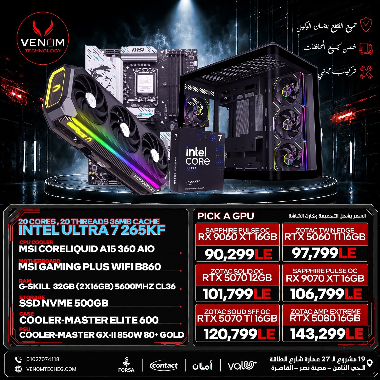 Intel Core i5 12400F Bundle PC – Venom Technology
