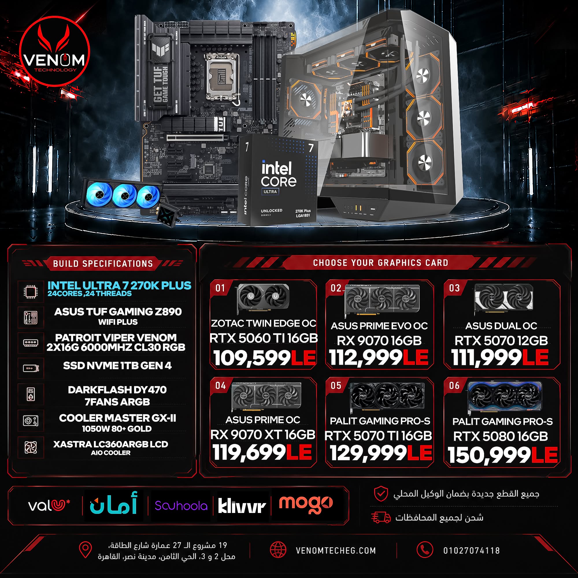 Intel Core i5 12400F Bundle PC – Venom Technology