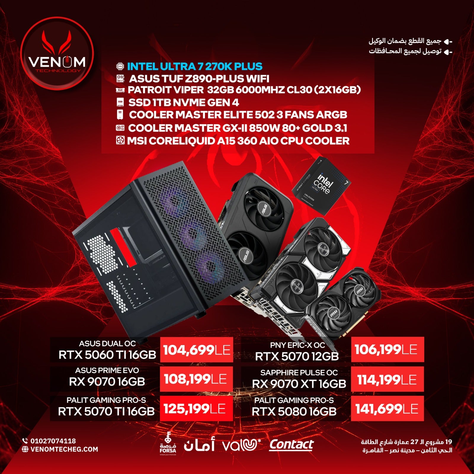 AMD Ryzen 5 7600 PC BUILD – Venom Technology