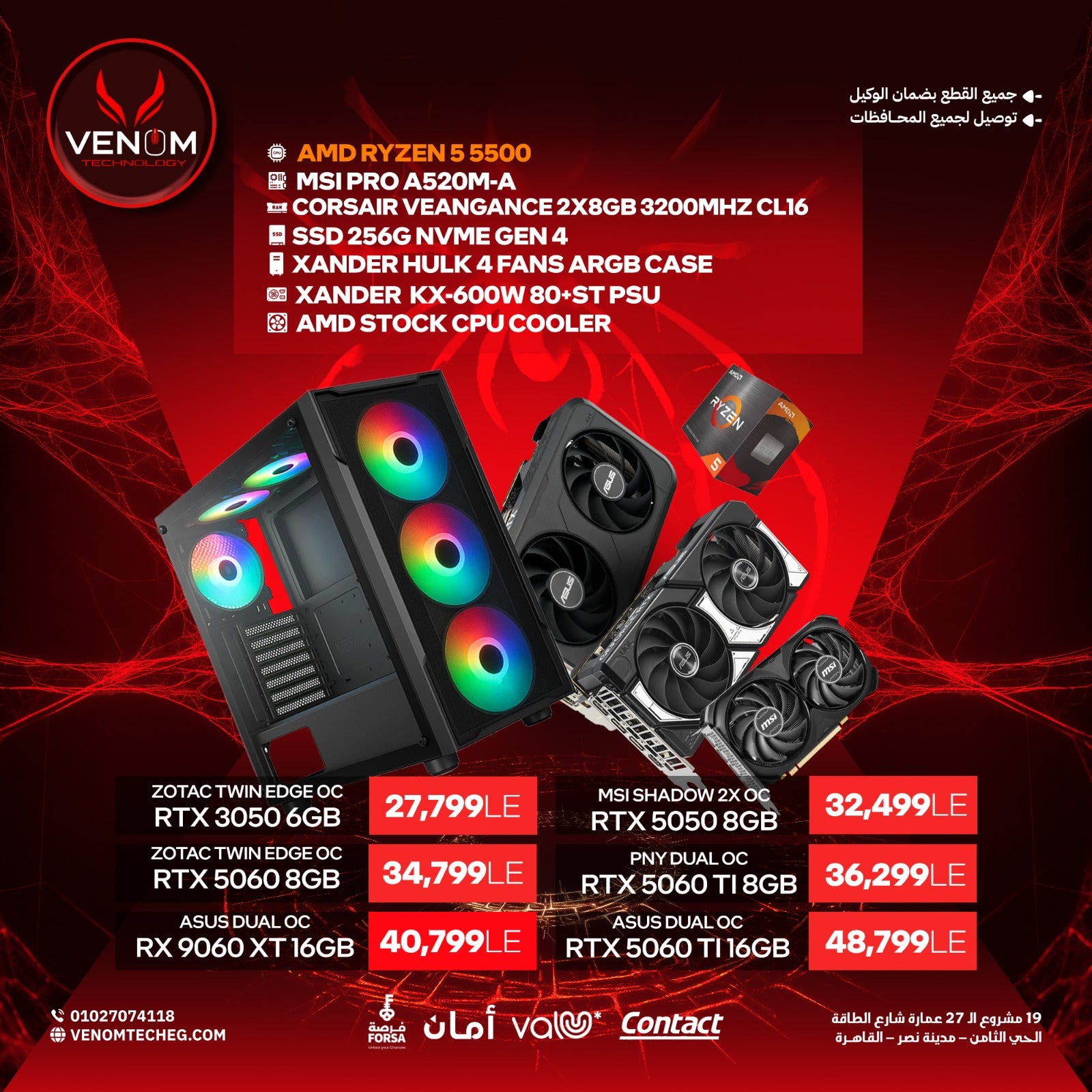 AMD Ryzen 5 5500 Bundle PC – Venom Technology
