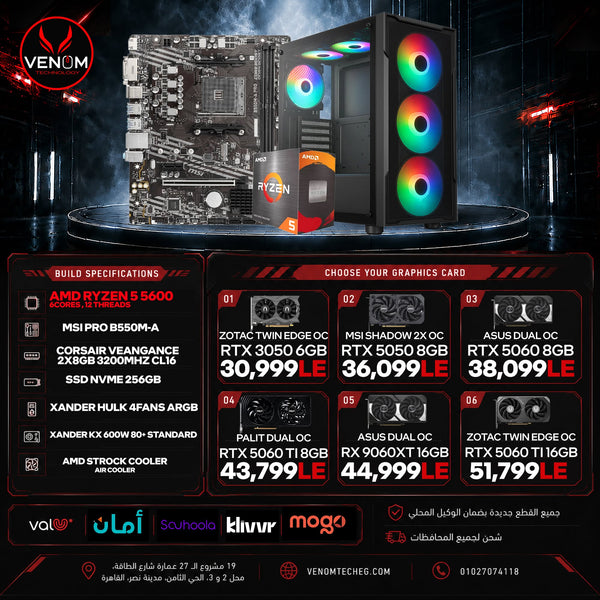 AMD RYZEN 5 5600 Bundle PC