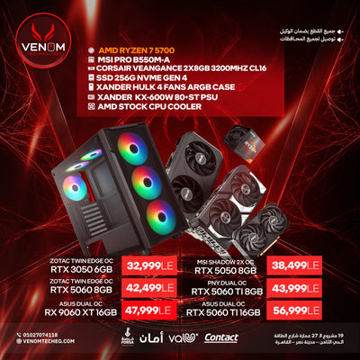 AMD Ryzen 7 5700 BUNDLE PC