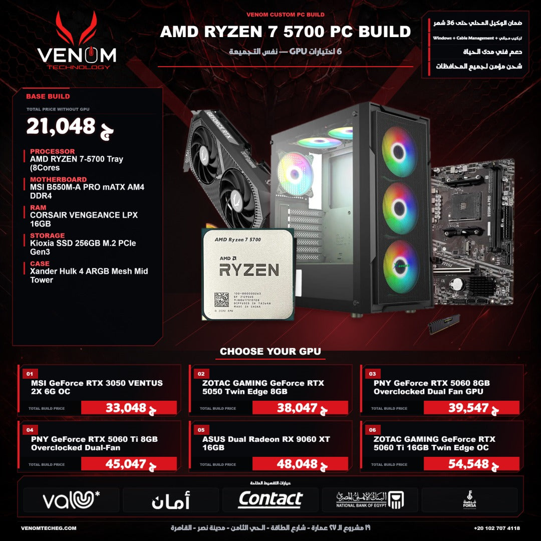 Intel Core i5 12400F Gaming PC Build | Gaming PC Egypt