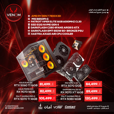 AMD RYZEN 7 7800X3D BUNDLE PC