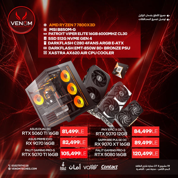 AMD RYZEN 7 7800X3D BUNDLE PC