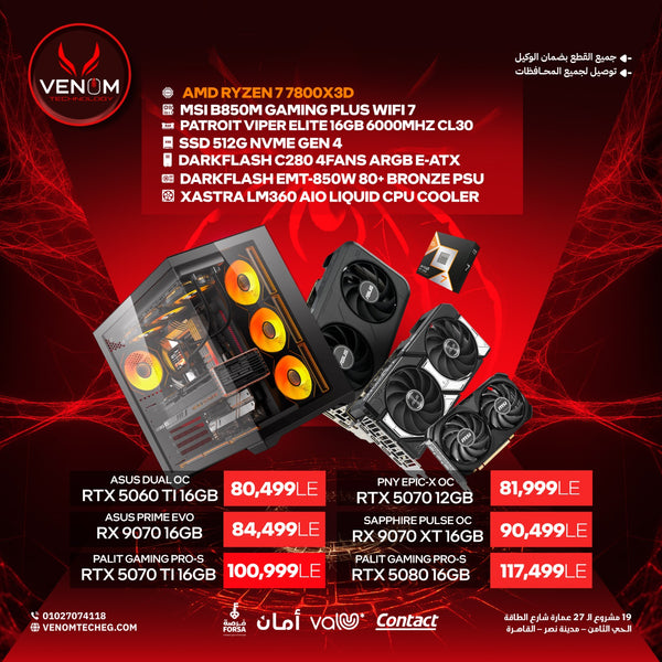 AMD RYZEN 7 7800X3D BUNDLE PC