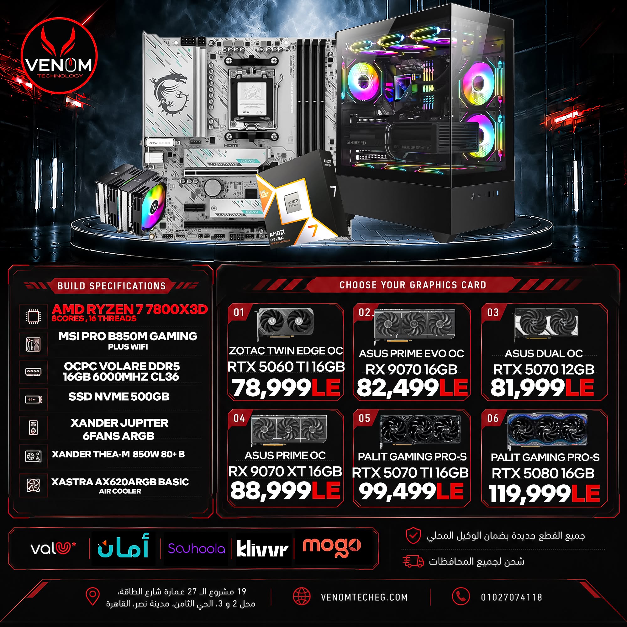 Intel Core i5 12400F Bundle PC – Venom Technology