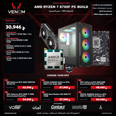 AMD RYZEN 7 8700F Gaming BUNDLE PC