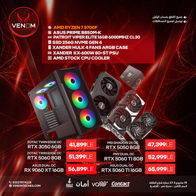 AMD RYZEN 7 8700F Gaming BUNDLE PC