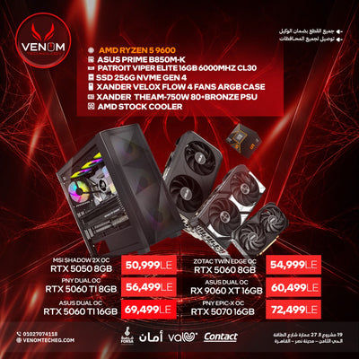AMD RYZEN 5 9600 BUNDLE PC