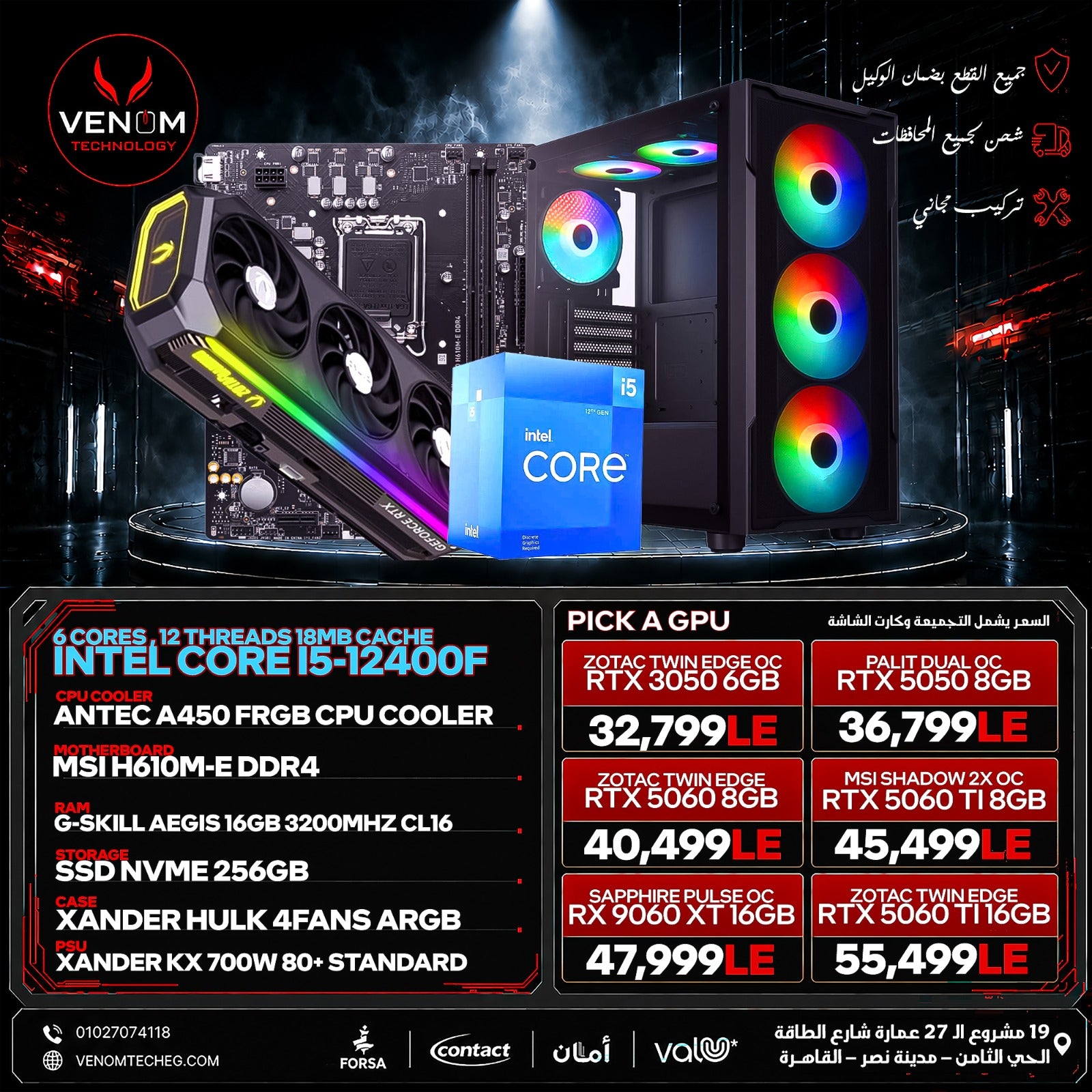 Intel Core i5 12400F Bundle PC – Venom Technology
