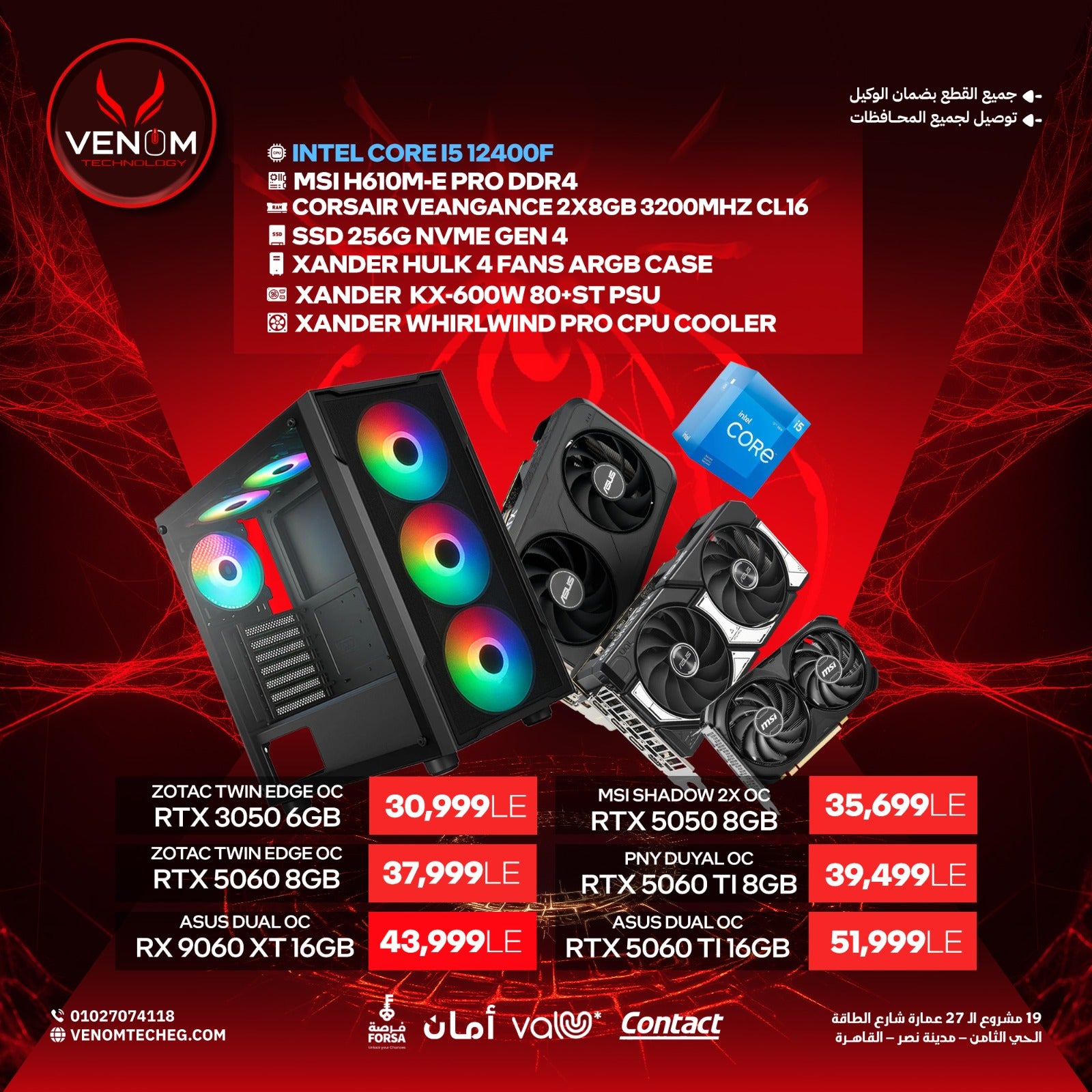 AMD RYZEN 5 8400F BUNDLE PC – Venom Technology