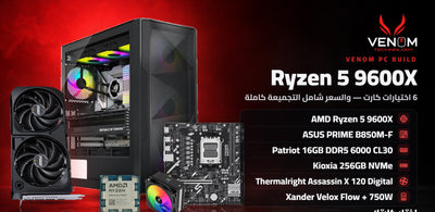 AMD RYZEN 5 9600X BUNDLE PC