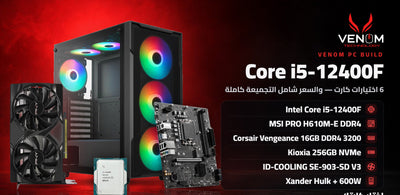 Intel Core i5 12400F Bundle PC