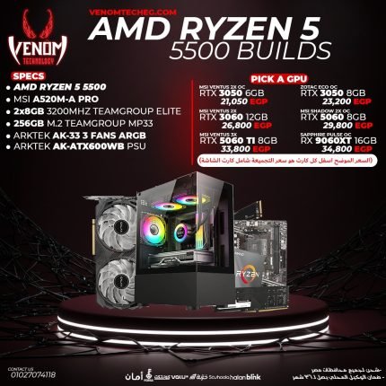 AMD Ryzen 5 5500 Bundle PC
