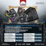 INTEL CORE ULTRA 7 265K BUNDLE PC