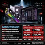 INTEL CORE ULTRA 7 265KF BUNDLE PC
