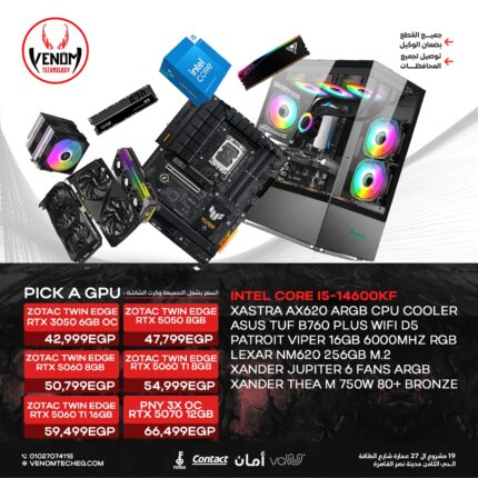 Intel Core i5-14600KF DDR5 Bundle PC