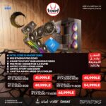 INTEL CORE I5-14400F DDR5 BUNDLE PC